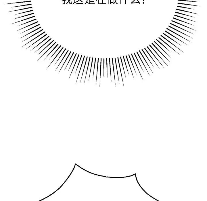 致命的你第54话