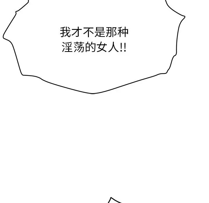 致命的你第55话