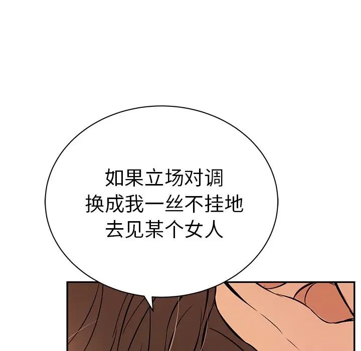 致命的你第55话