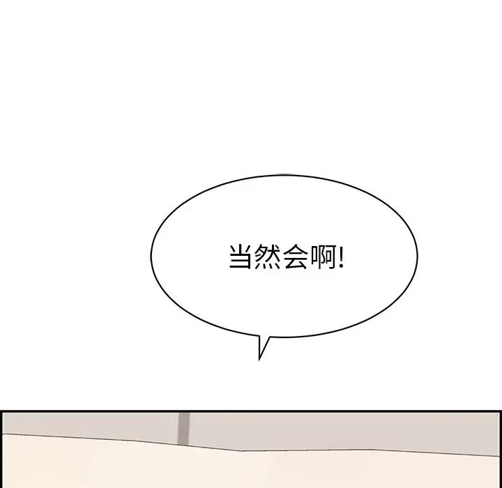 致命的你第55话