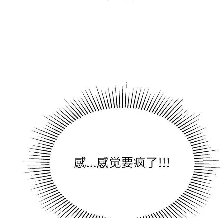 致命的你第55话