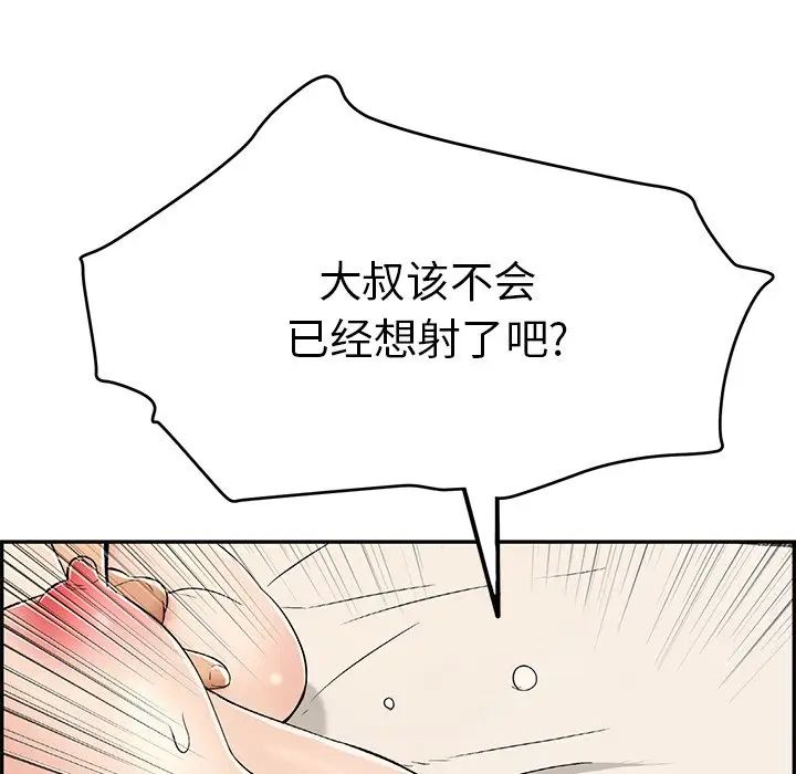 致命的你第55话
