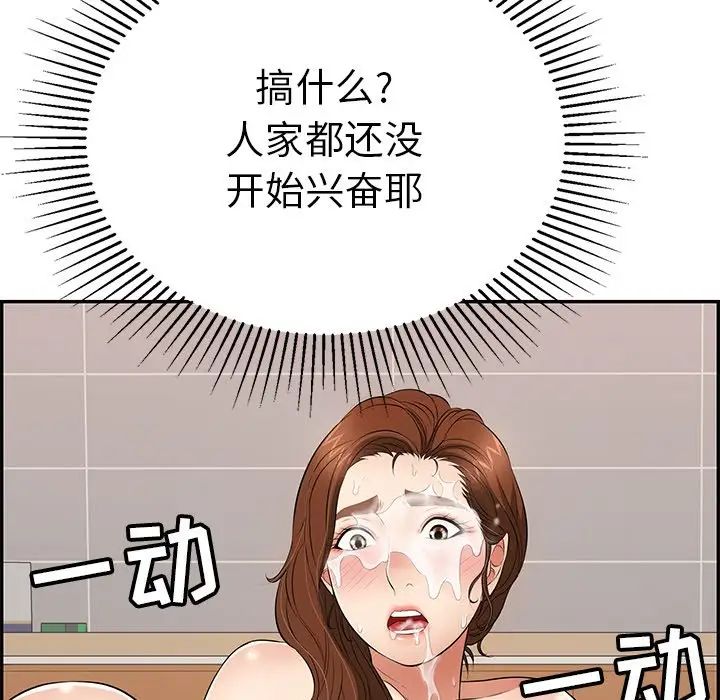 致命的你第55话