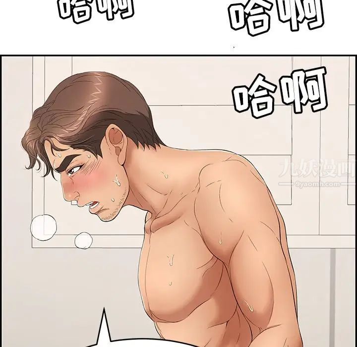 致命的你第55话