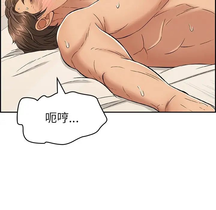 致命的你第55话