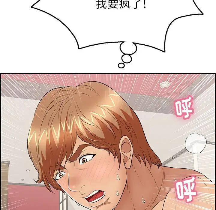 致命的你第55话