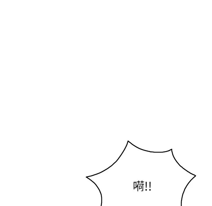 致命的你第55话