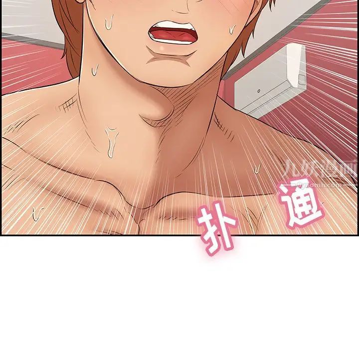 致命的你第56话