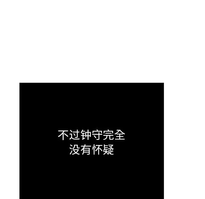 致命的你第56话