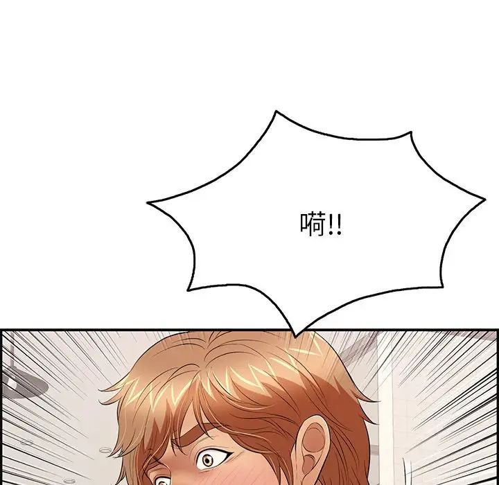 致命的你第56话