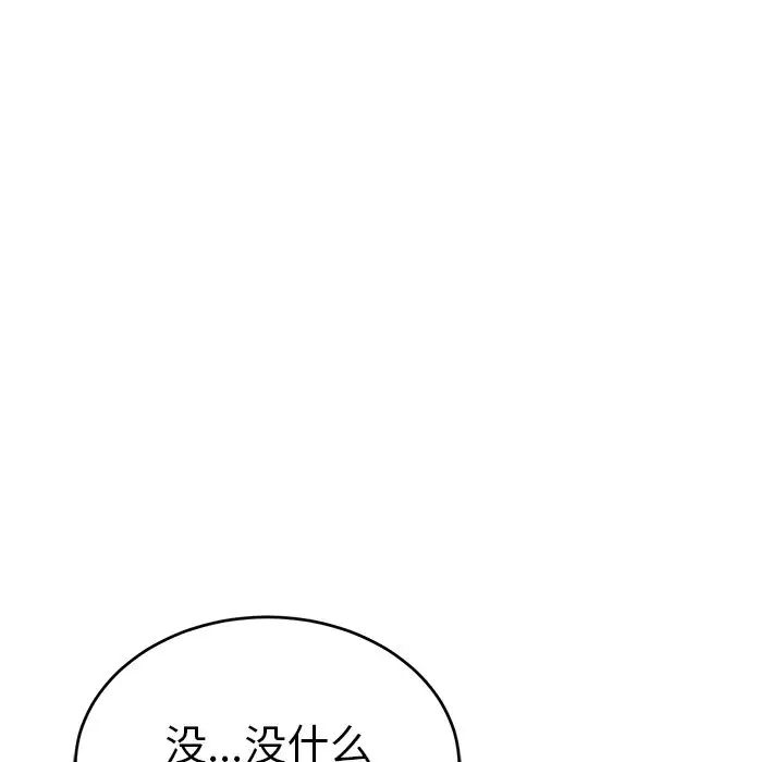 致命的你第56话