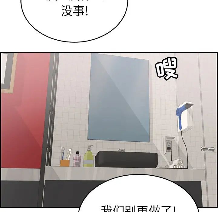 致命的你第56话