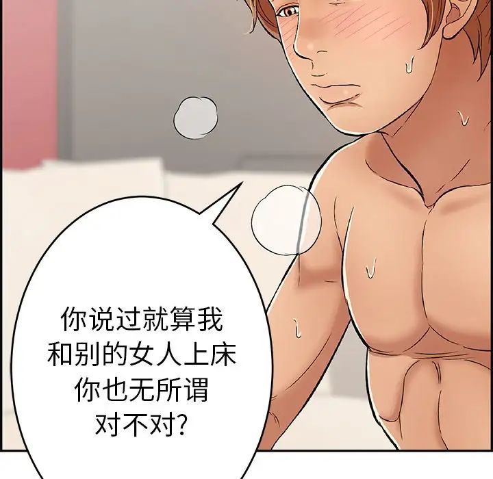 致命的你第56话