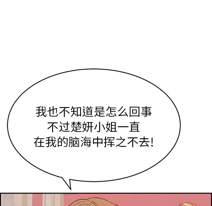 致命的你第56话