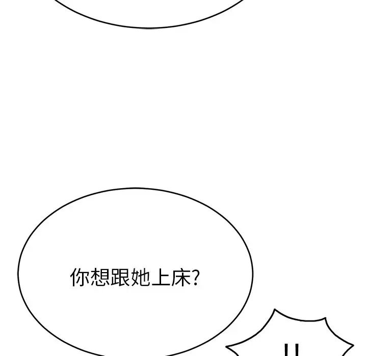 致命的你第56话