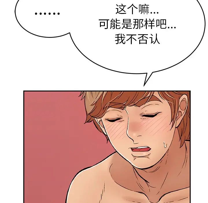 致命的你第56话