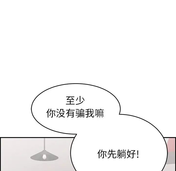 致命的你第56话