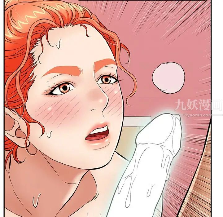 致命的你第56话