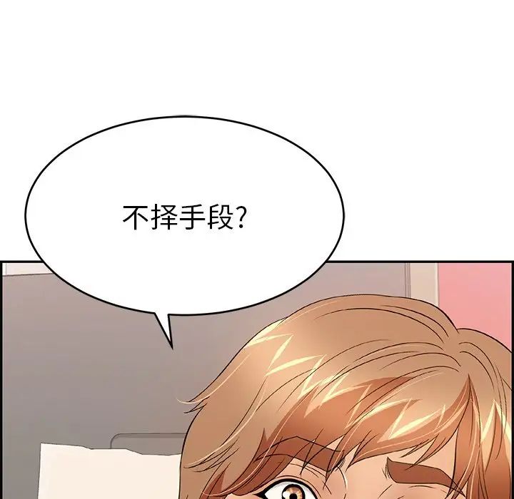 致命的你第56话