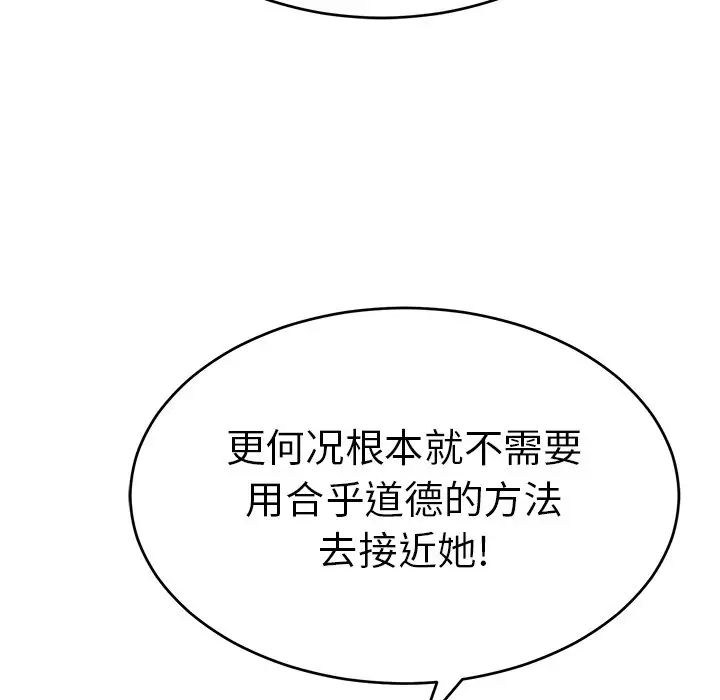 致命的你第56话