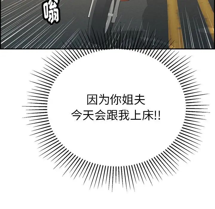 致命的你第56话