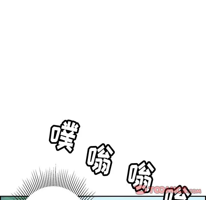 致命的你第56话