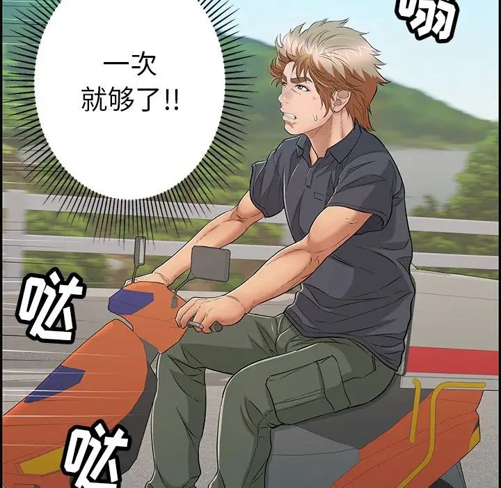 致命的你第56话