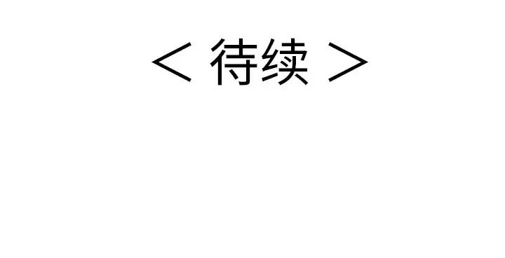 致命的你第56话