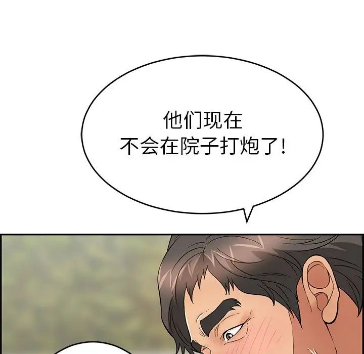 致命的你第57话