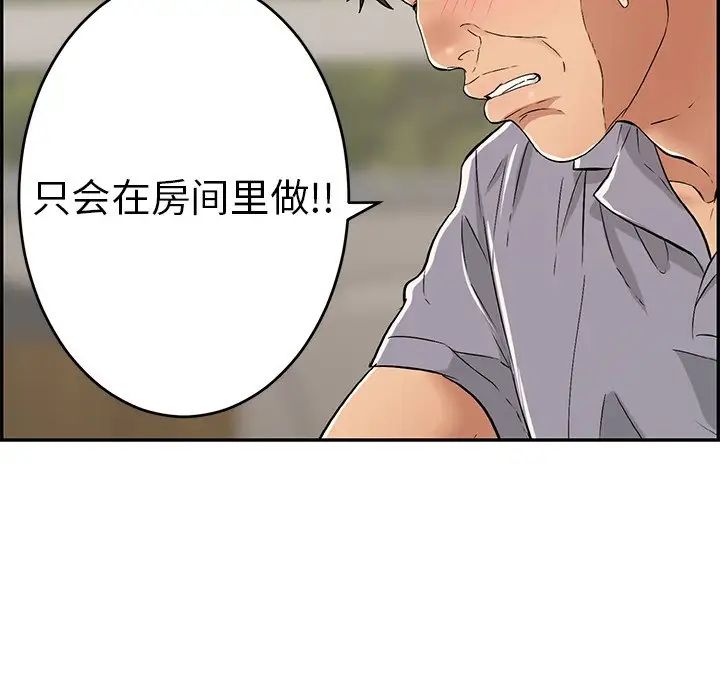 致命的你第57话