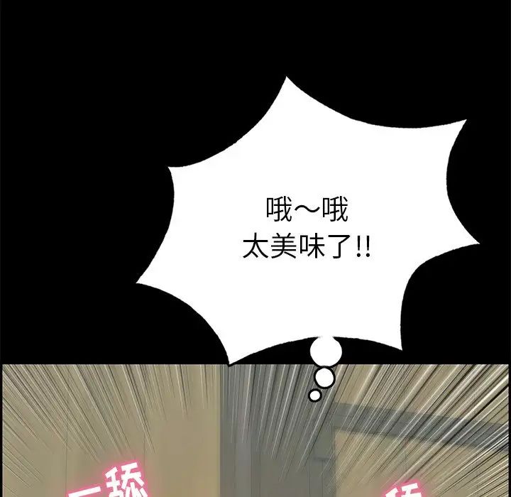 致命的你第57话