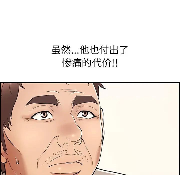 致命的你第57话