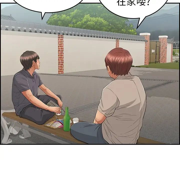 致命的你第57话