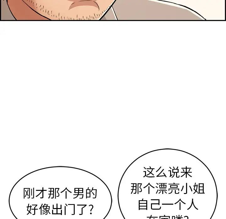 致命的你第57话