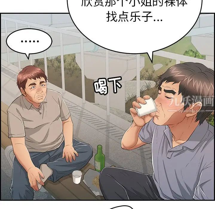 致命的你第57话