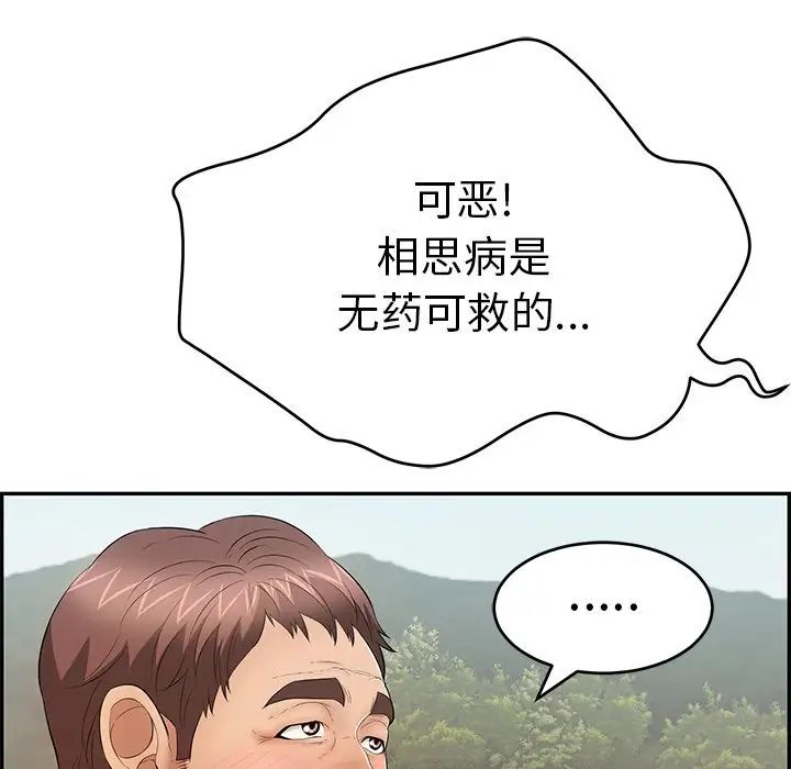 致命的你第57话
