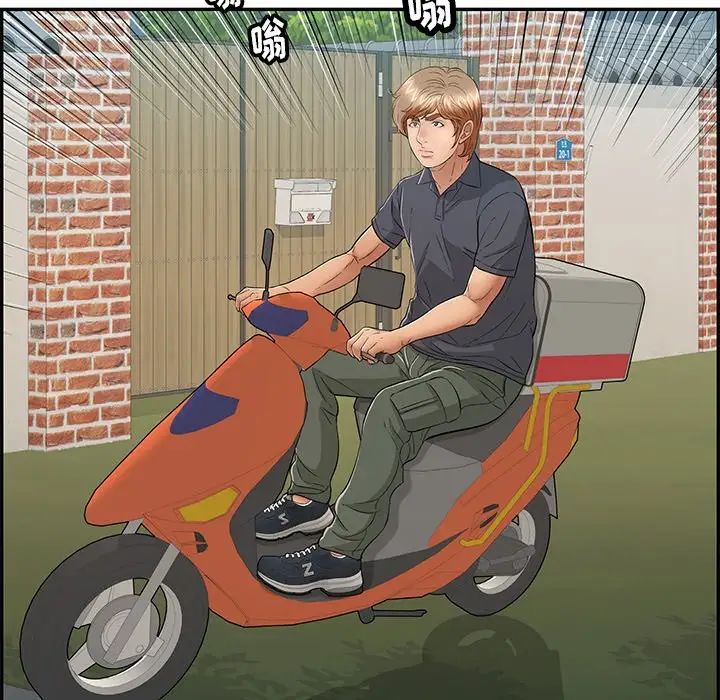 致命的你第57话