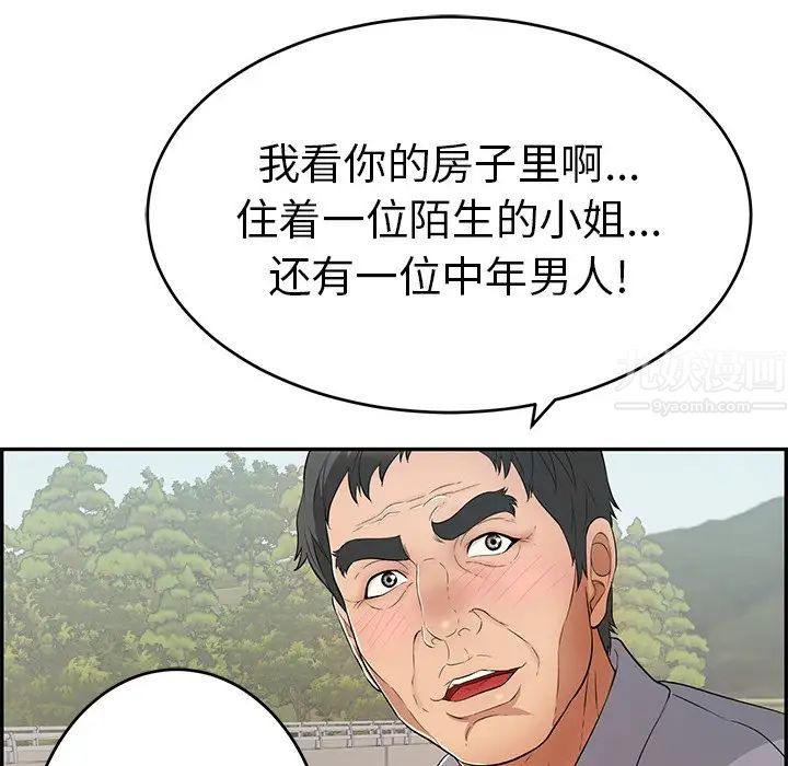 致命的你第57话