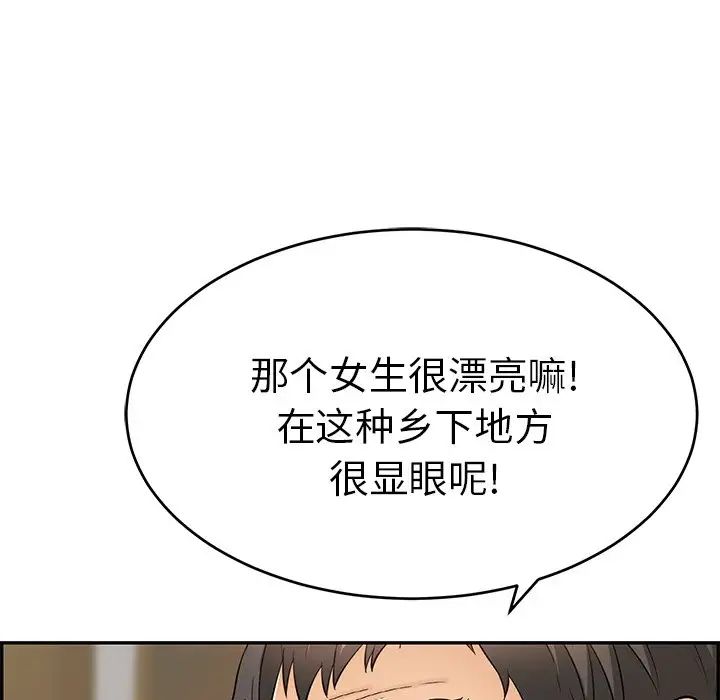 致命的你第57话
