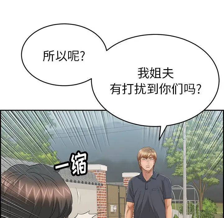 致命的你第57话