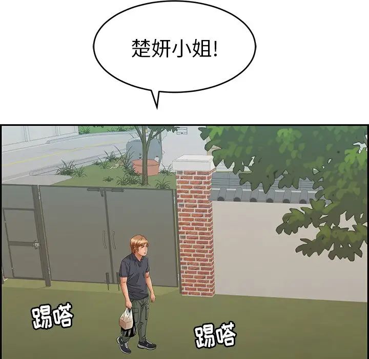 致命的你第57话