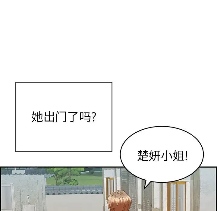 致命的你第57话