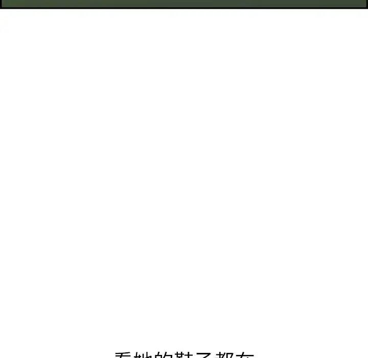 致命的你第57话