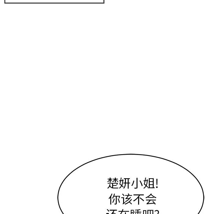 致命的你第57话