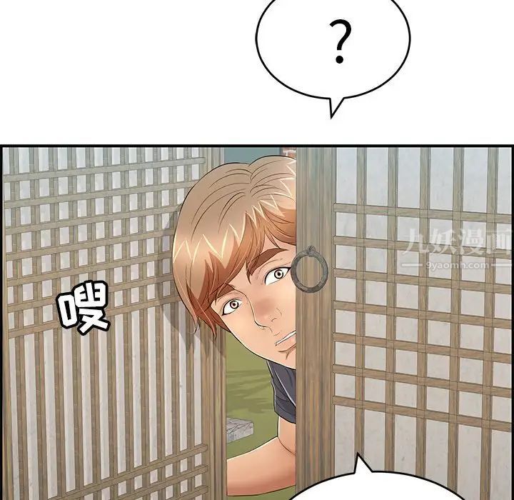 致命的你第57话