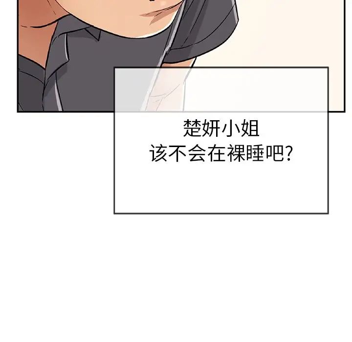 致命的你第57话