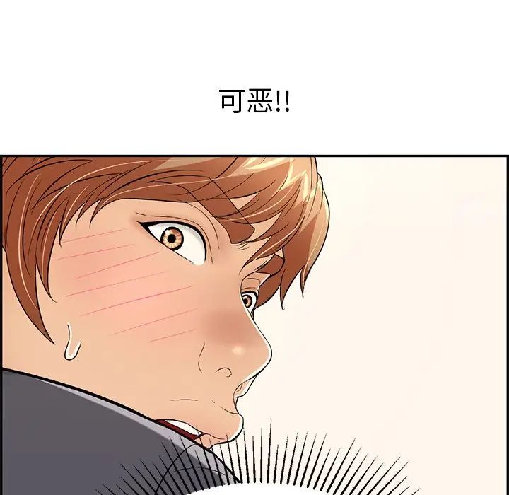 致命的你第57话