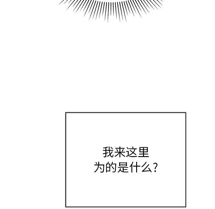 致命的你第57话