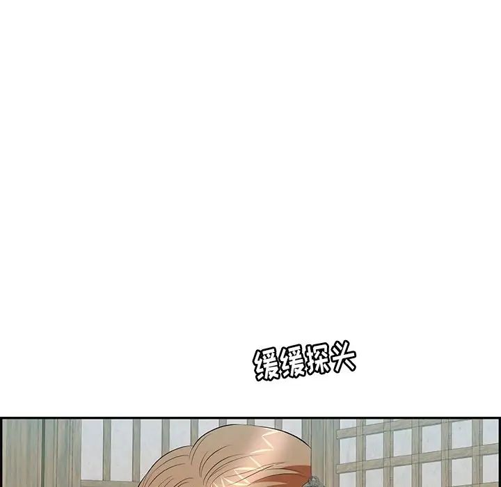 致命的你第57话