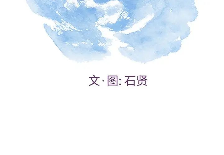 致命的你第58话